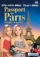 パスポート to パリ [DVD](中古品)　(shin_画像1