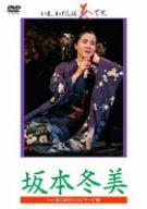 いま、わたしは炎です。 [DVD](中古品)　(shin_画像1