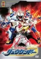 魔弾戦記 リュウケンドー 2 [DVD](中古 未使用品)　(shin_画像1