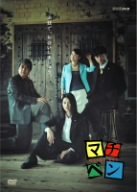 (品)マチベン DVD-BOX　(shin