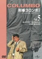 刑事コロンボ 完全版 Vol.5 [DVD](中古品)　(shin_画像1