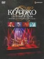 KOTOKO LIVE TOUR 2004 WINTER ~冬の雫が連れて来た君が聖者だ★HAPPY White X'mas★~ (初回限定版) [DVD](中古品)　(shin_画像1