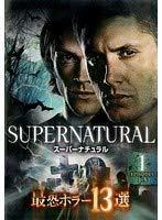 SUPERNATURAL スーパーナチュラル 最恐ホラー13選 全3巻セット(中古品)　(shin_画像1