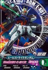 ガンダムトライエイジ/第2弾/02-018/R/エールストライクガンダム/57mm高エネルギービームライフル/モビルスーツ(中古品)　(shin_画像1