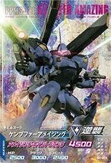 ガンダムトライエイジ/ビルドエムエス6弾/B6-032　ケンプファーアメイジング　M(中古品)　(shin_画像1