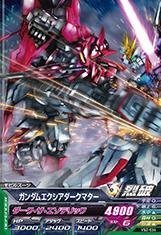 ガンダムトライエイジ/VS2-034 ガンダムエクシアダークマター C(中古品)　(shin_画像1