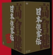 日本侠客伝 BOX [DVD](中古品)　(shin