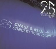 CHAGE and ASKA CONCERT TOUR 2004 two-five(初回限定盤) [DVD](中古 未使用品)　(shin_画像1