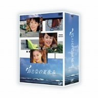 おとなの夏休み DVD-BOX(中古品)　(shin_画像1