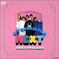 NEXT VIDEO PROGRAM [DVD](中古品)　(shin_画像1