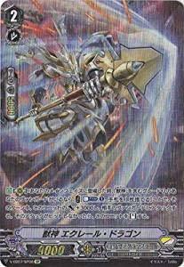 獣神 エクレール・ドラゴン SP ヴァンガード The Heroic Evolution v-eb07-sp08(中古品)　(shin_画像1