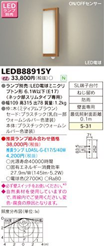 【新品】 東芝(TOSHIBA) LEDアウトドアブラケット (LEDランプ別売り) LEDB88915Y　(shin_画像1