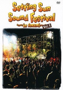 Setting Sun Sound Festival in Amami Vol.1 [DVD](中古品)　(shin_画像1