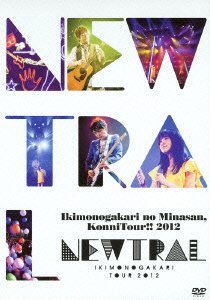 いきものがかりの みなさん、こんにつあー!! 2012 ~NEWTRAL~ [DVD](中古品)　(shin_画像1