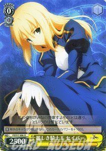 ヴァイスシュヴァルツ 麗しき騎士王 セイバー レア FZ/S17-006-R 【Fate/Zero】(中古品)　(shin_画像1