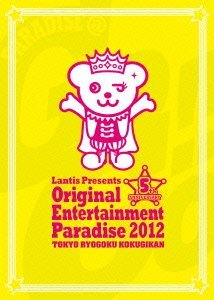 Original Entertainment Paradise 2012 PARADISE@GoGo!! LIVE DVD 東京両国国技館(中古品)　(shin_画像1