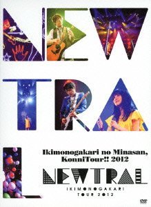 いきものがかりの みなさん、こんにつあー!! 2012 ~NEWTRAL~(初回生産限定盤) [DVD](中古 未使用品)　(shin