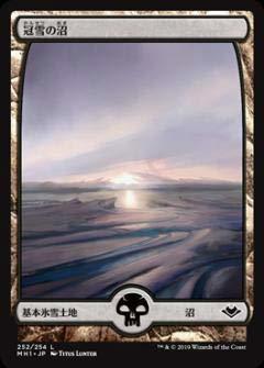 【FOIL】マジックザギャザリング MH1 JP 252 冠雪の沼 (日本語版 基本土地) モダンホライゾン Modern Horizons(中古 未使用品)　(shin_画像1