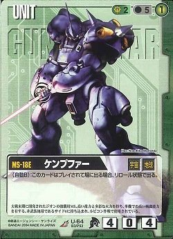 ガンダムウォー ベースドブースター3 ケンプファー R(中古品)　(shin_画像1