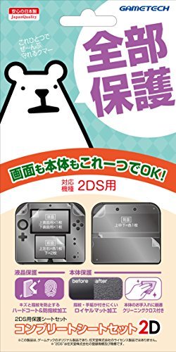 2DS用本体&液晶保護シートセット『コンプリートシートセット2D』(中古 未使用品)　(shin_画像1