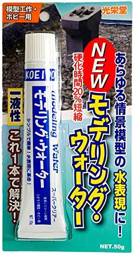 光栄堂 模型用モデリングウォーター NW-01(未使用品)　(shin_画像1