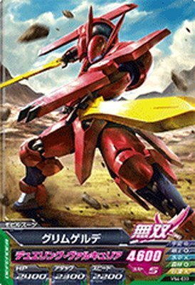 ガンダムトライエイジ/VS4-033 グリムゲルデ C(中古 未使用品)　(shin_画像1