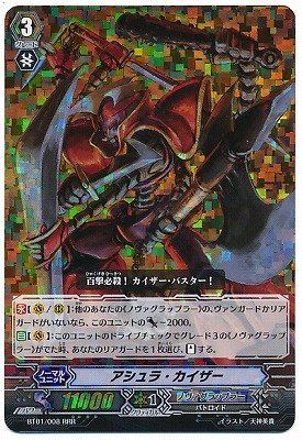 ヴァンガード 【 アシュラ・カイザー[RRR] 】BT01-008-RRR 《騎士王降臨》(中古品)　(shin_画像1