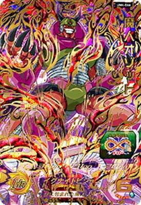 スーパードラゴンボールヒーローズ/UM4-066 魔人オゾット UR(中古品)　(shin_画像1
