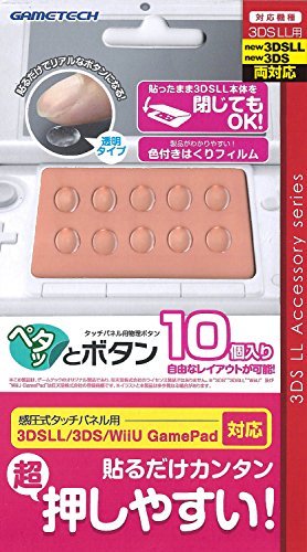 New3DS、LL/3DS、LL/WiiU GamePad用ボタンアタッチメント『ペタッとボタン』(中古 未使用品)　(shin_画像1