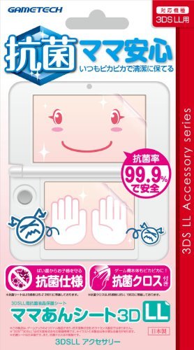 3DSLL用抗菌液晶保護シート『ママあんシート3DLL』(中古品)　(shin_画像1