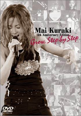 Mai Kuraki 5th Anniversary Edition:Grow,Step by Step [DVD](中古 未使用品)　(shin_画像1