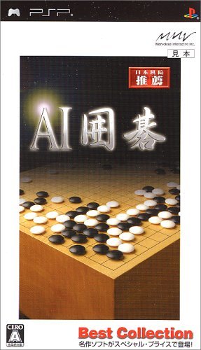 AI囲碁 Best Collection - PSP(未使用品)　(shin_画像1