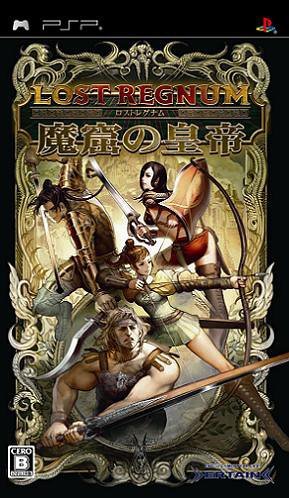 ロストレグナム ~魔窟の皇帝~ - PSP(中古 未使用品)　(shin_画像1