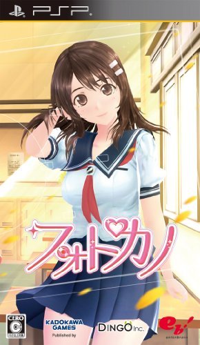 フォトカノ (特典なし) - PSP(中古 未使用品)　(shin_画像1