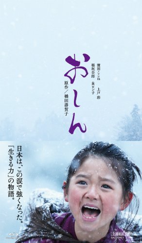 おしん 豪華版 [Blu-ray](中古品)　(shin_画像1