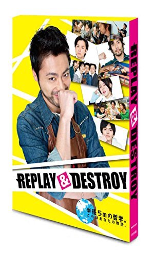 在庫有 REPLAY&DESTROY DVD-BOX(品)　(shin DVD
