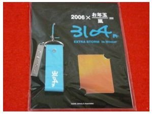 大野智 ソロコン ストラップ&スクリーンカット お年玉3104(品)　(shin