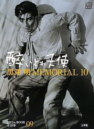 黒澤明MEMORIAL10 9:酔いどれ天使 (小学館DVD&BOOK)　(shin_画像1