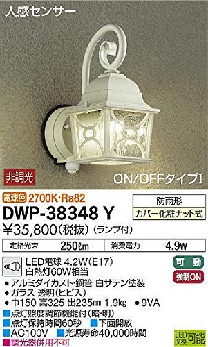 大光電機(DAIKO) LED人感センサー付アウトドアライト (ランプ付) LED電球 4(未使用・未開封品)　(shin_画像1