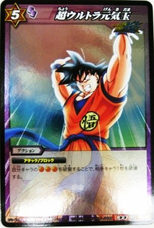 ミラクルバトルカードダス ミラバト ドラゴンボール レア 超ウルトラ元気玉(中古品)　(shin_画像1