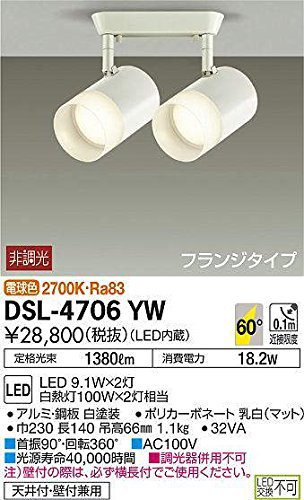M】_大光電機(DAIKO) スポットライト LED 9.1W×2灯 電球色 2700K DSL-4706YW 1380ルーメン(中古 未使用品)_画像1