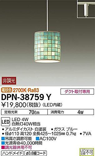 大光電機(DAIKO) LED小型ペンダント(LED内蔵) LED 4W 電球色 2700K DPN-38759Y ホワイト(中古 未使用品)　(shin
