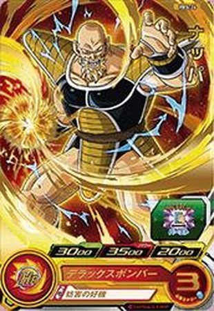 スーパードラゴンボールヒーローズ/PBS-26 ナッパ【箔押し】(未使用品)　(shin_画像1