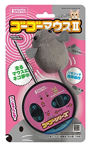 【新品】 マルカン ゴーゴーマウス2 猫用 CT-330　(shin_画像1