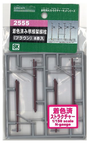 グリーンマックス Nゲージ 2555 着色済み 単線架線柱 (ブラウン)(未使用品)　(shin_画像1