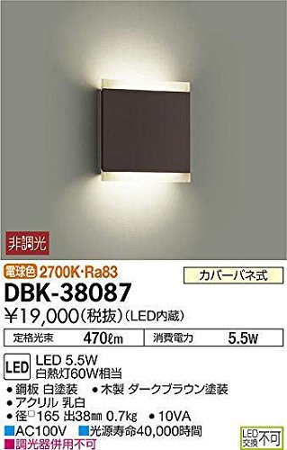 大光電機(DAIKO) LEDブラケット (LED内蔵) LED 5.5W 電球色 2700K DBK-38087 ダークブラウン色(中古 未使用品)　(shin_画像1