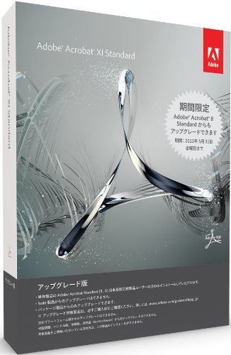 激安 Standard 11 Acrobat (中古品)Adobe アップグレード版 Windows版