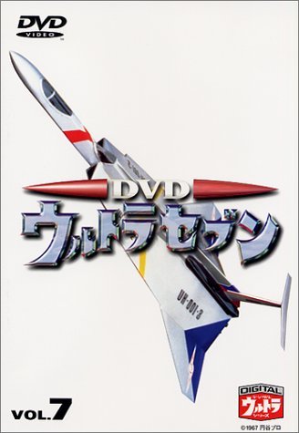 DVD ウルトラセブン Vol.7(中古品)　(shin_画像1