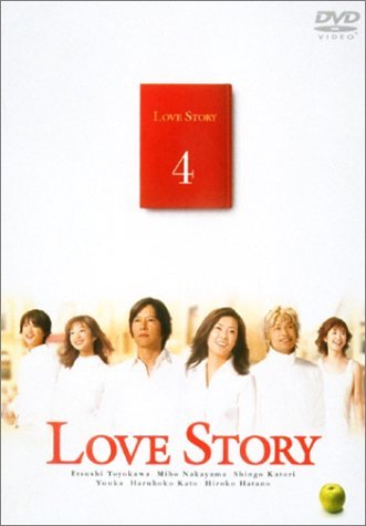 Love Story(4) [DVD](中古品)　(shin_画像1