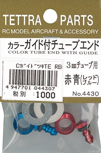 テトラ カラーガイド付チューブエンド (赤青) 04430(未使用品)　(shin_画像1